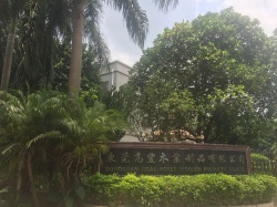 祝東莞高豐木業(yè)制品有限公司通過沃爾瑪Wal-mart-FCCA質(zhì)量、SCS反恐驗廠