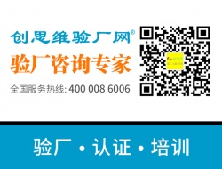 祝湖南佧騰科技有限公司通過(guò)SGS-SEDEX驗(yàn)廠