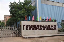 祝賀廣州雄智照明實業有限公司2022年快速通過RBA-VAP審核并取的銀牌證書