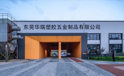 祝賀東莞華瑞塑膠五金制品有限公司2023年快速通過SGS-RCS認證并取得證書