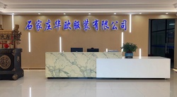 祝賀石家莊華歐服裝有限公司2023年快速通過(guò)BV-Disney驗(yàn)廠