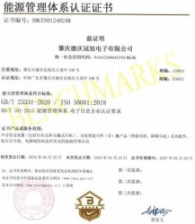 祝賀肇慶德慶冠旭電子有限公司2024年快速通過ISO50001能源管理體系認證